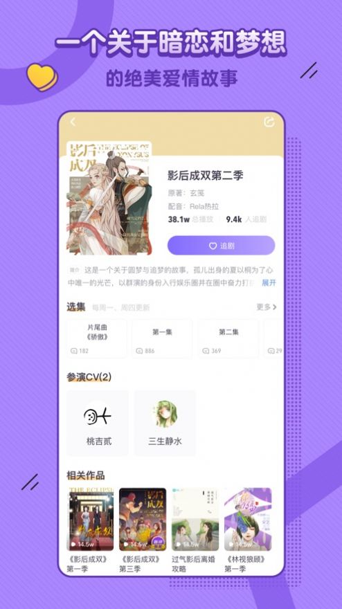 饭角