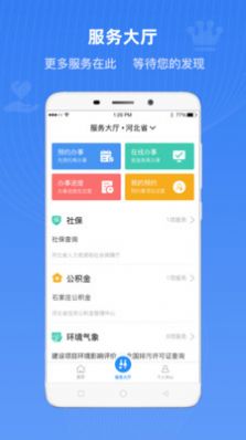 冀时办查询核酸检测结果