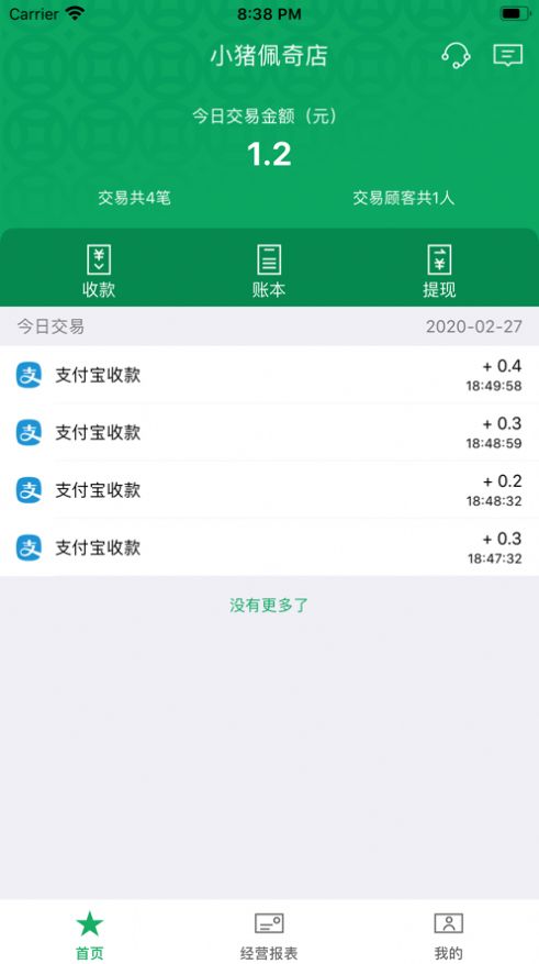 邮驿付app