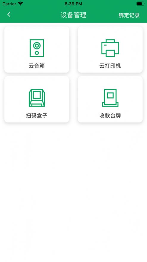 邮驿付app