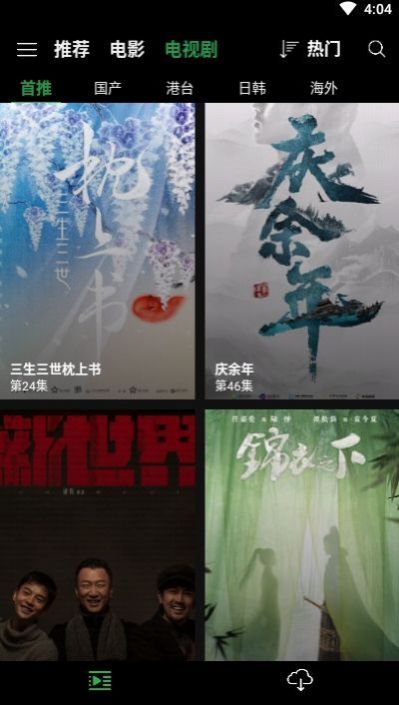 荐片APP官方华为