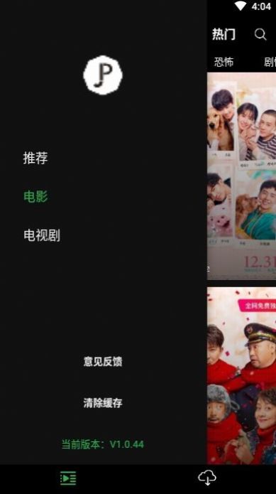 荐片APP官方华为