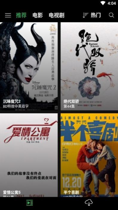 荐片APP官方华为