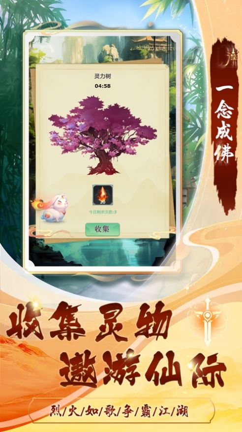 剑诀天下涅槃官方版