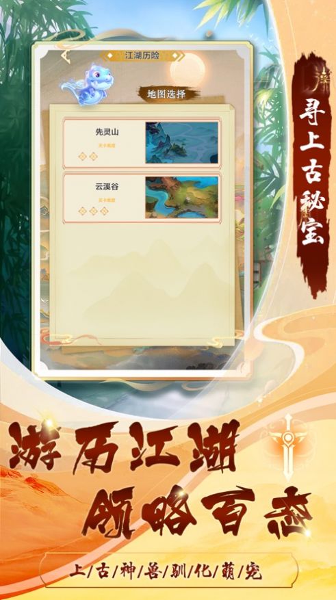 剑诀天下涅槃官方版