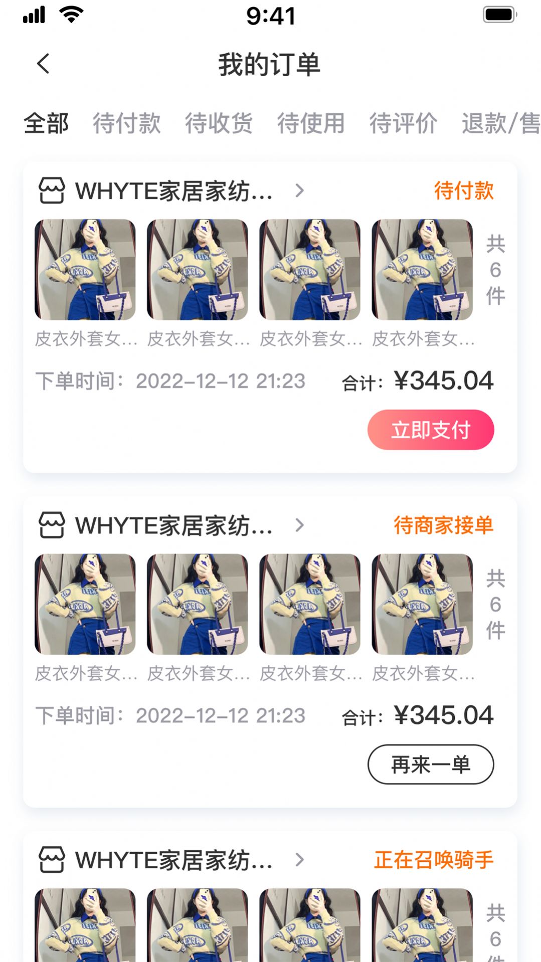 天天身边购app
