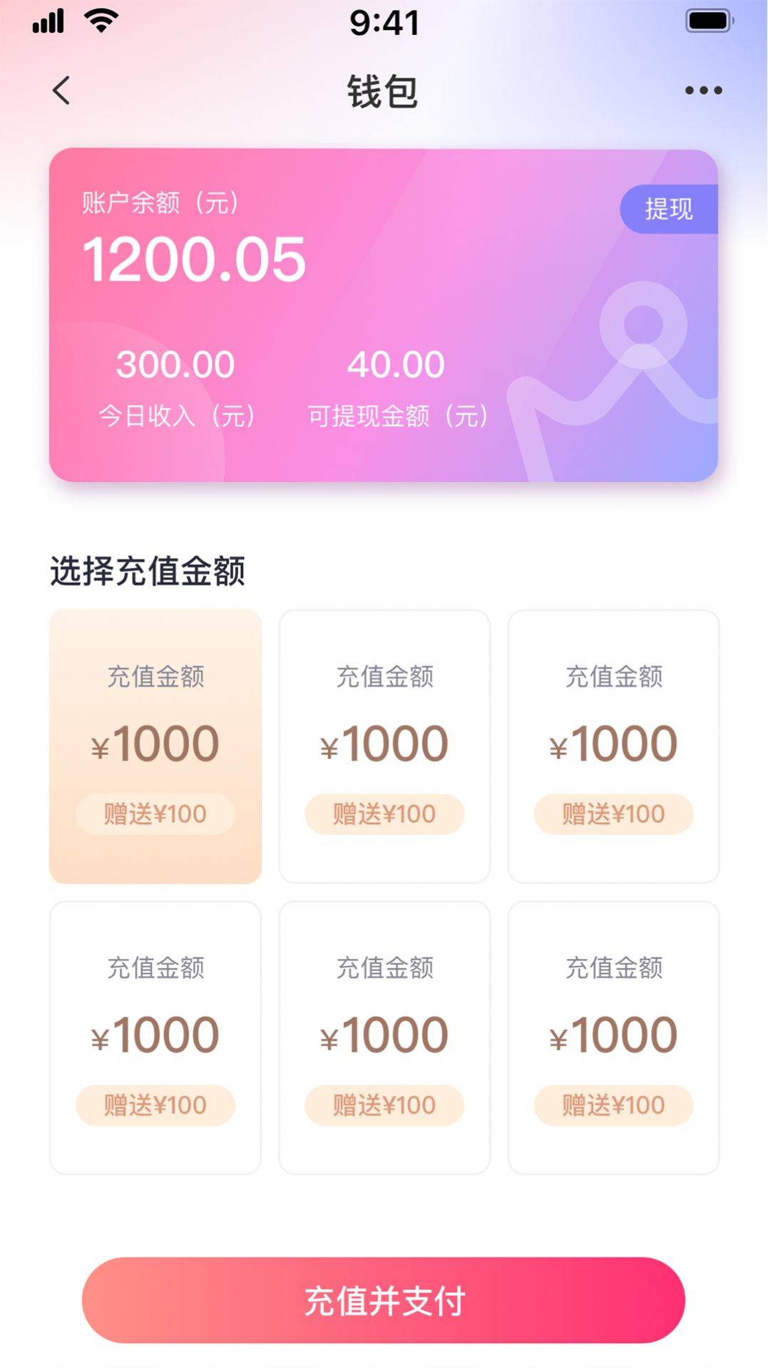 天天身边购app
