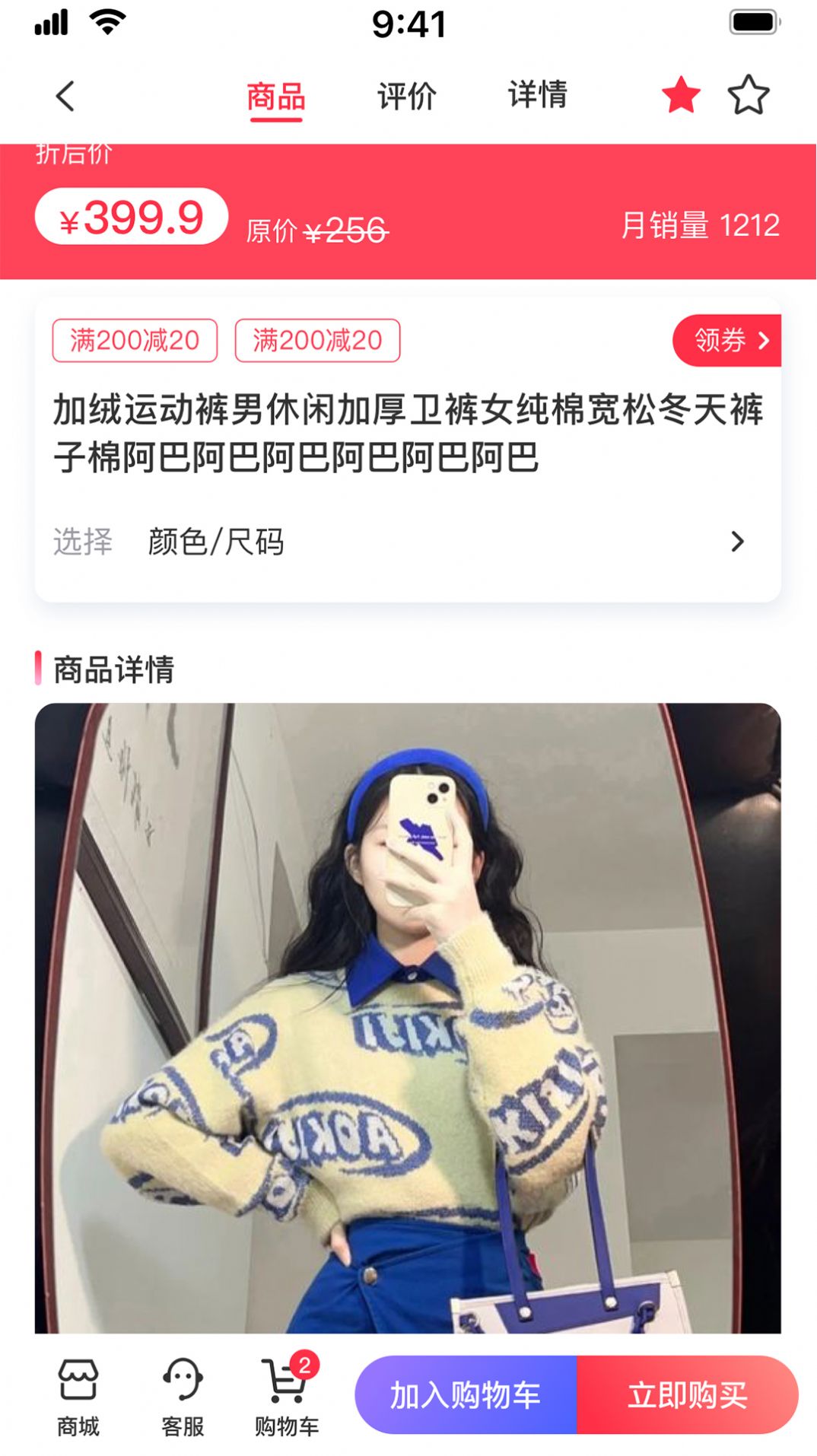 天天身边购app