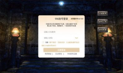 雷静传奇官方版
