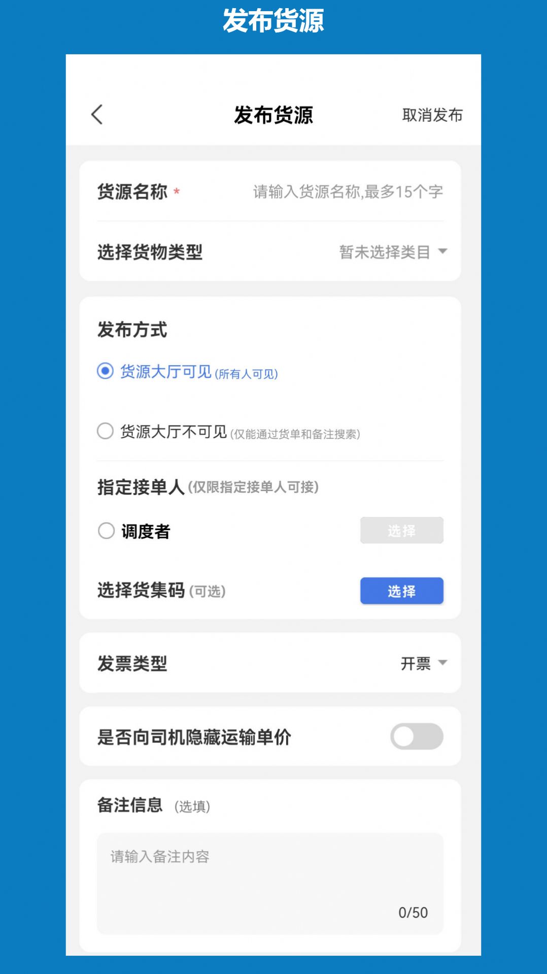 象奔奔货主版app