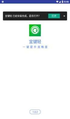 宜键轻