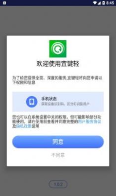 宜键轻