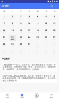 宜键轻