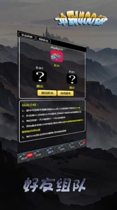 冲到400级免广告