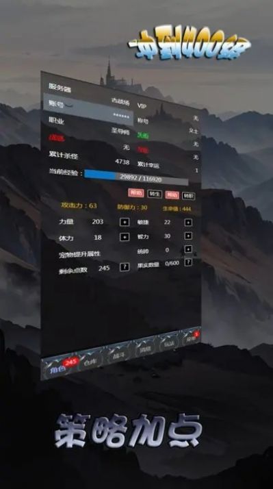 冲到400级免广告
