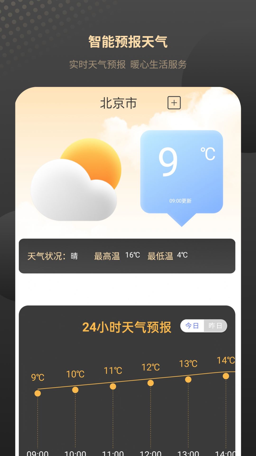 红外家电遥控器免费