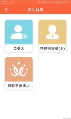 泽普智慧党建