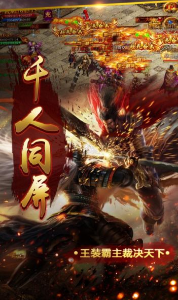 乱世江湖复古超变官方版