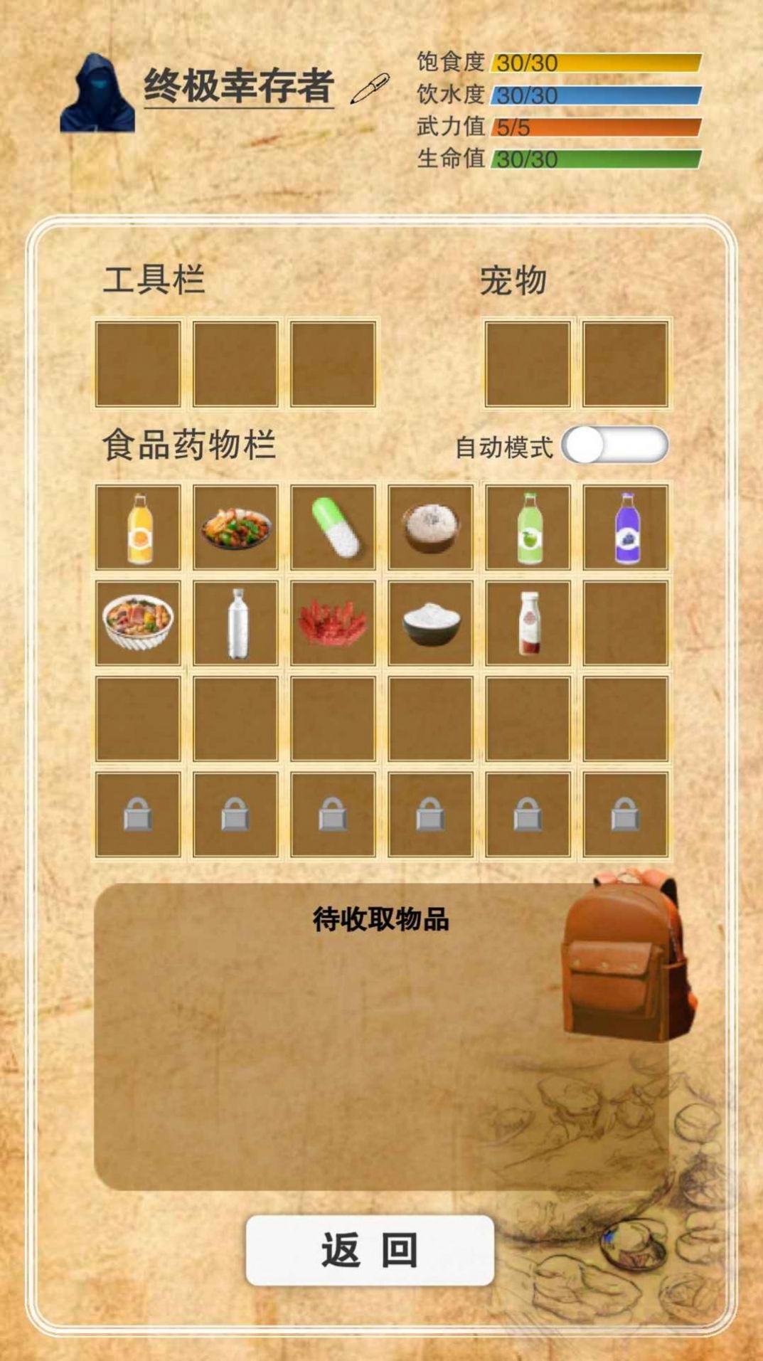 365天末日生存手册游戏
