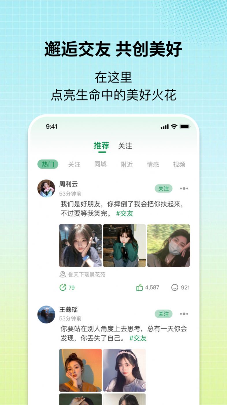 盲果盒子app