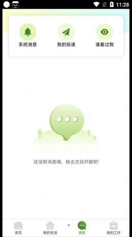 DiD灵工app