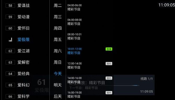 峨眉影视