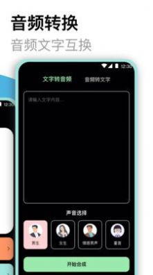 高清录音大师免费版