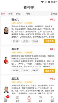 卜易宝
