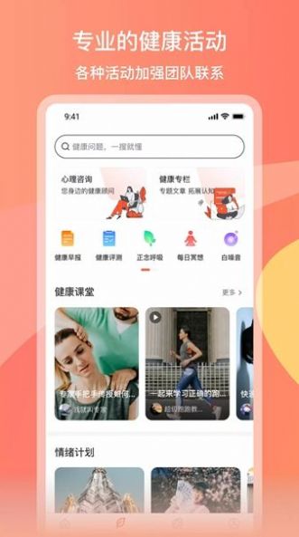 CaringPal软件