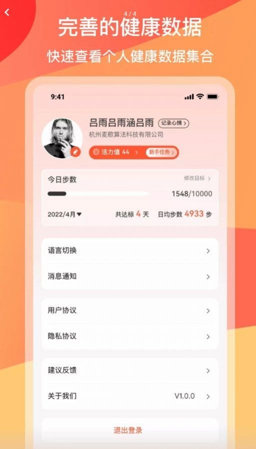 CaringPal软件
