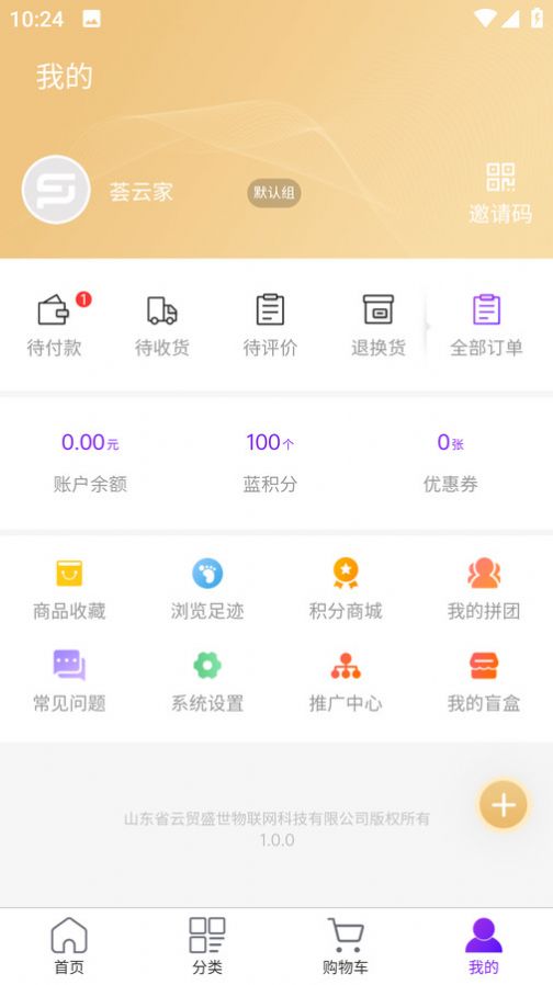 荟云家