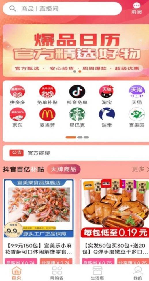 超熊生活app