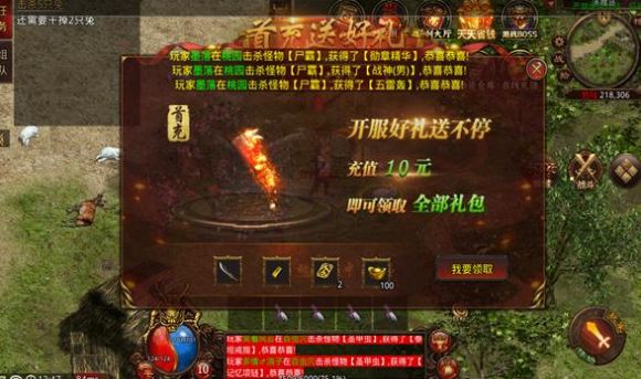 武魂传世复古版下载安装