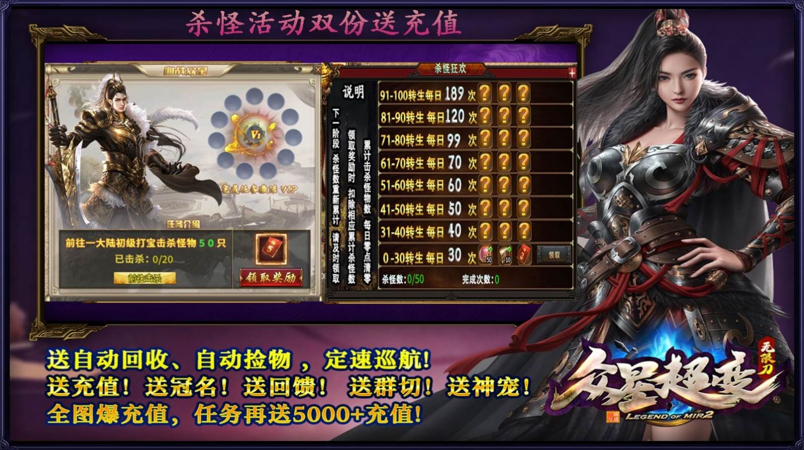 众星传奇超变无限刀官方版
