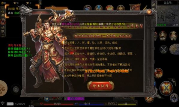 仙帝三大界手游