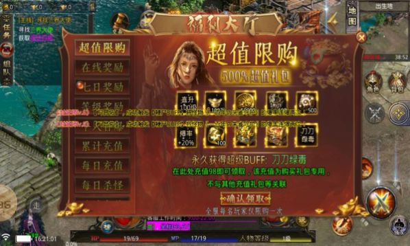 仙帝三大界手游