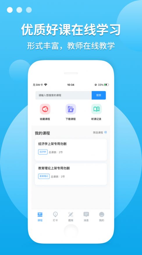 广东聚创专升本官方版