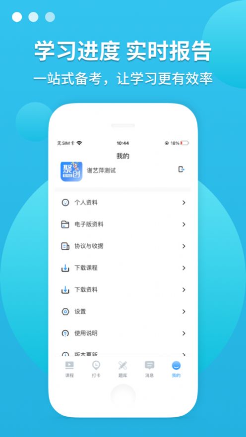 广东聚创专升本官方版