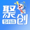 广东聚创专升本官方版