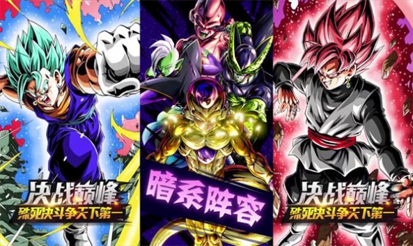 超龙珠幻想官方版