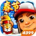 subwaysurfQAQ水晶金币