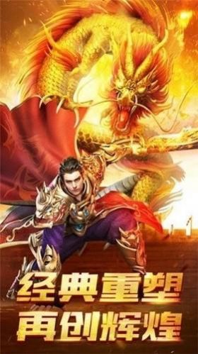 战神热血传奇打金手游