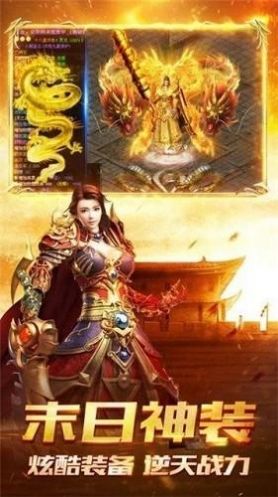 战神热血传奇打金手游