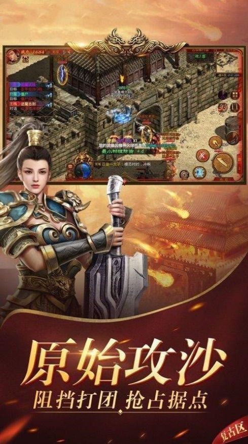 红月战神攻速复古传奇手游
