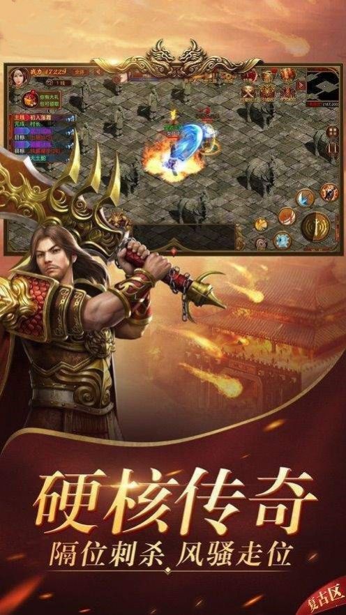 红月战神攻速复古传奇手游