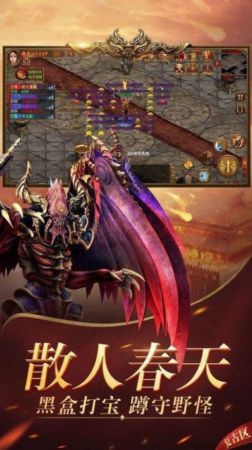 红月战神攻速复古传奇手游