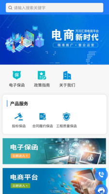 万川汇泽综合金融服务平台