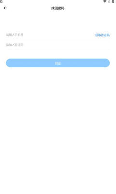 韦客互联app