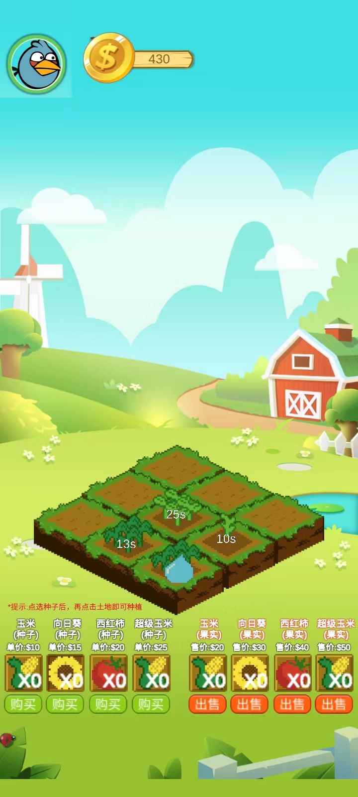 欢乐植物园红包版