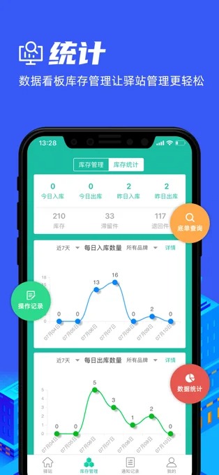 快宝驿站单号查询手机版
